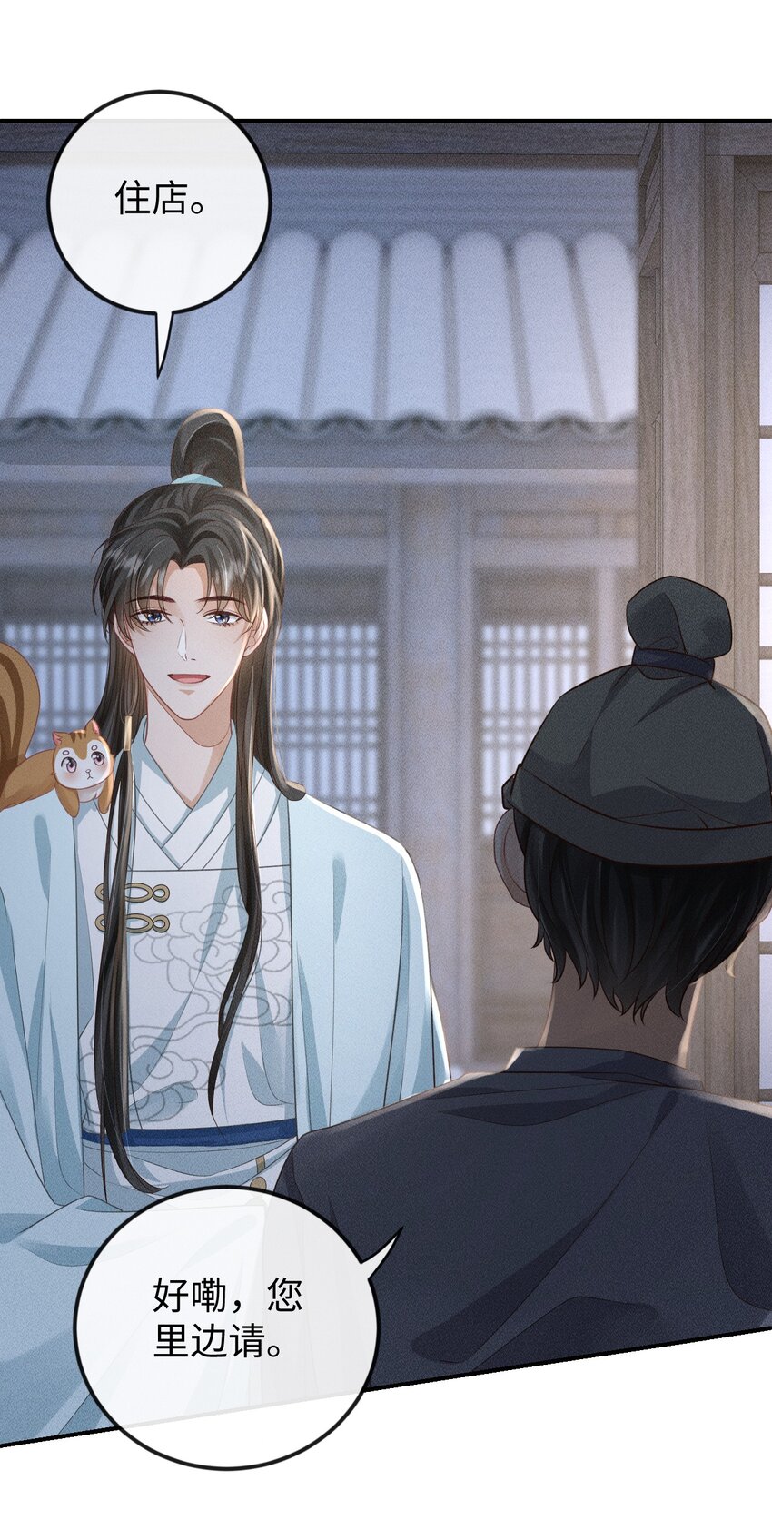 《夫人每天不一样》第11话 被“挟持”的一天 第45页
