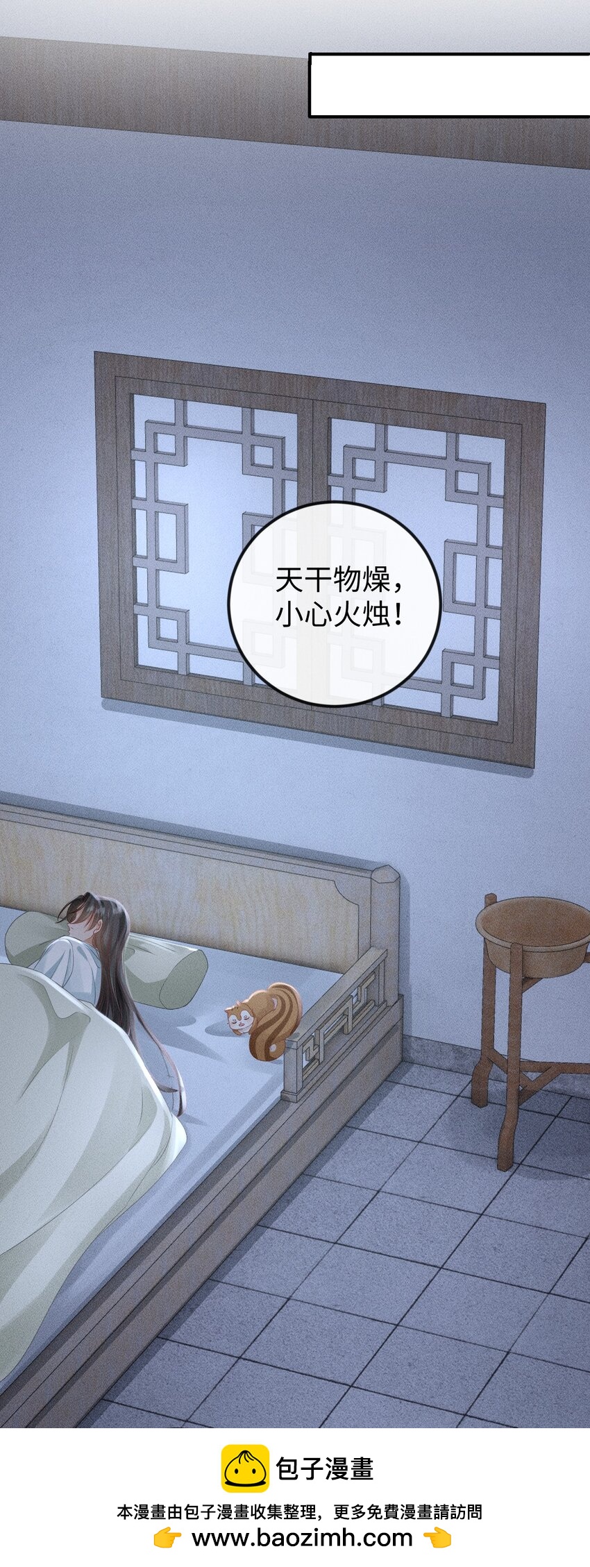《夫人每天不一样》第11话 被“挟持”的一天 第50页