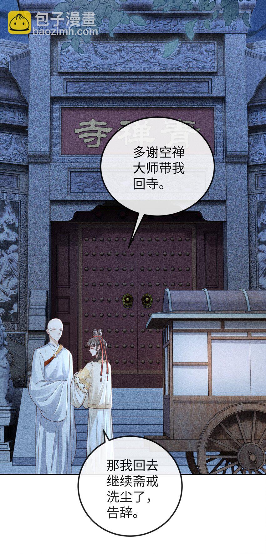 《夫人每天不一样》第12话 命运出现新的改变 第14页