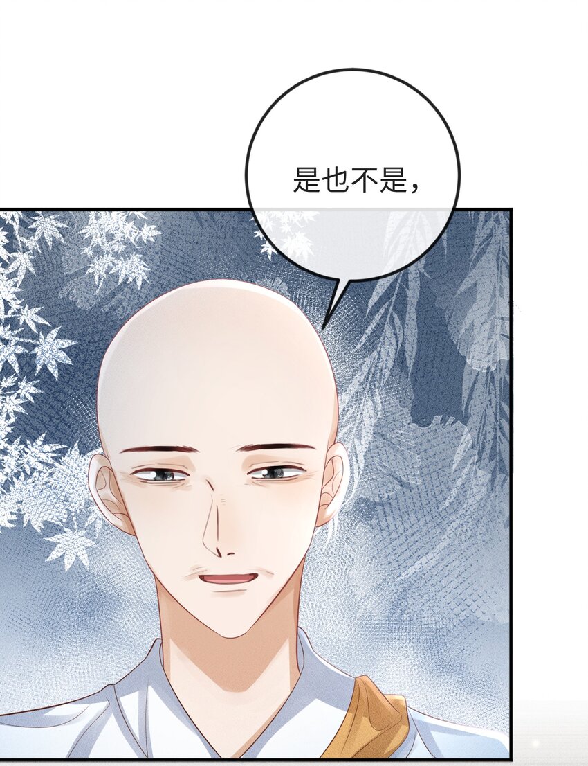 《夫人每天不一样》第12话 命运出现新的改变 第17页