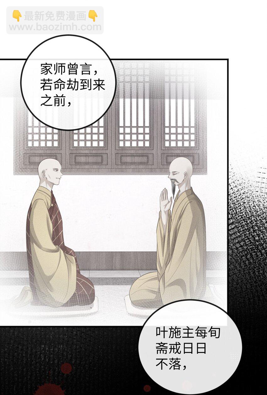 《夫人每天不一样》第12话 命运出现新的改变 第19页