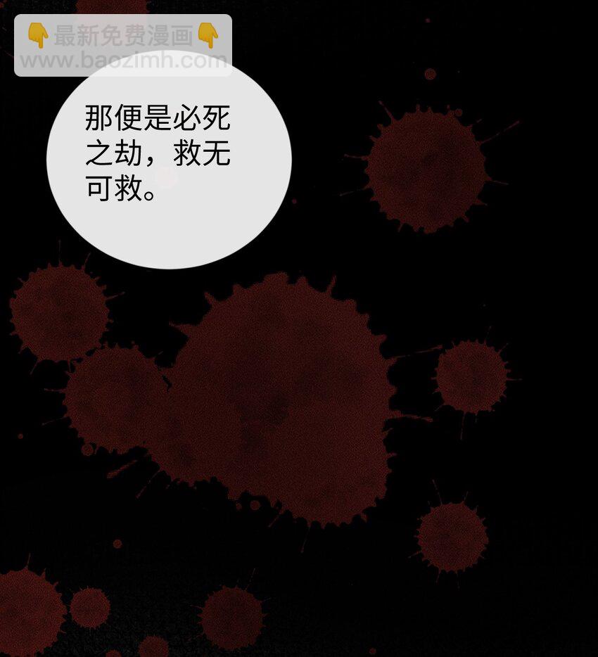 《夫人每天不一样》第12话 命运出现新的改变 第20页