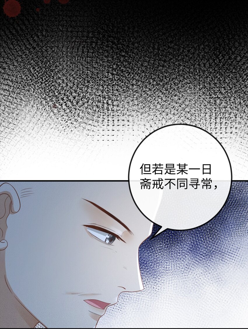 《夫人每天不一样》第12话 命运出现新的改变 第21页