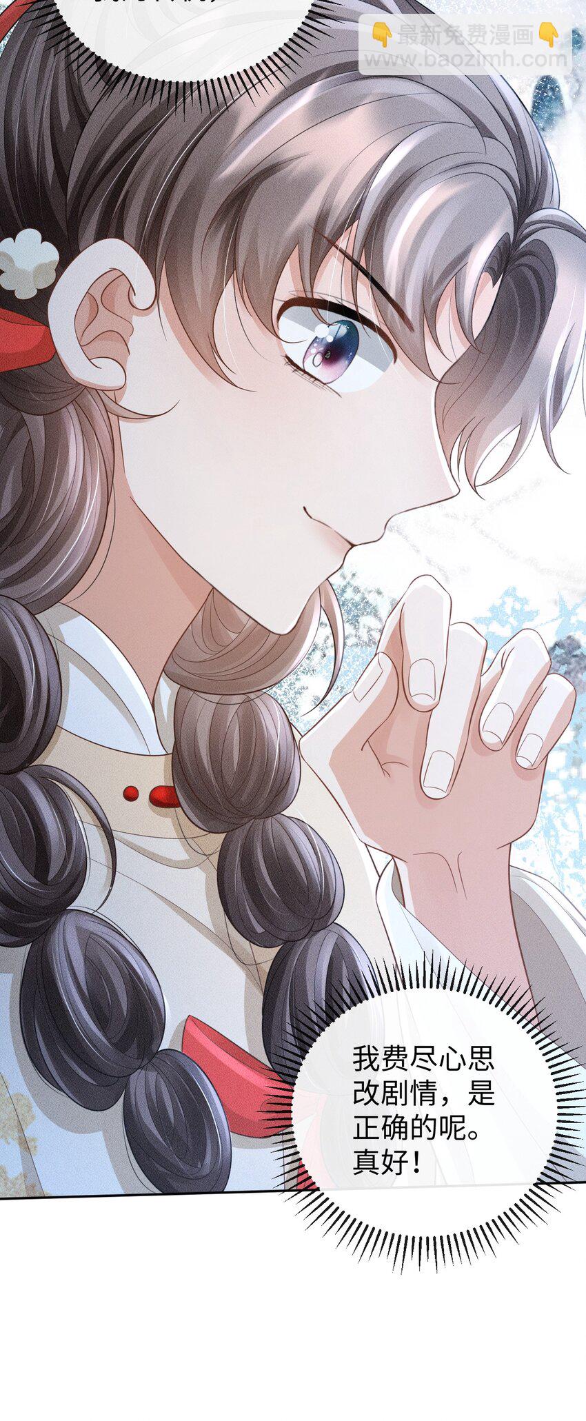 《夫人每天不一样》第12话 命运出现新的改变 第26页