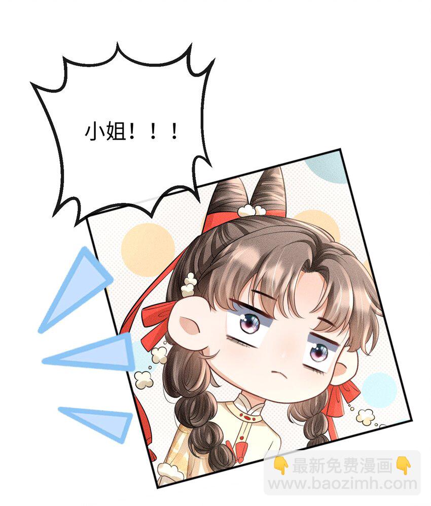 《夫人每天不一样》第12话 命运出现新的改变 第27页