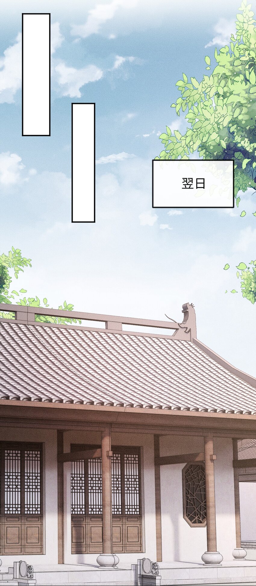 《夫人每天不一样》第12话 命运出现新的改变 第29页