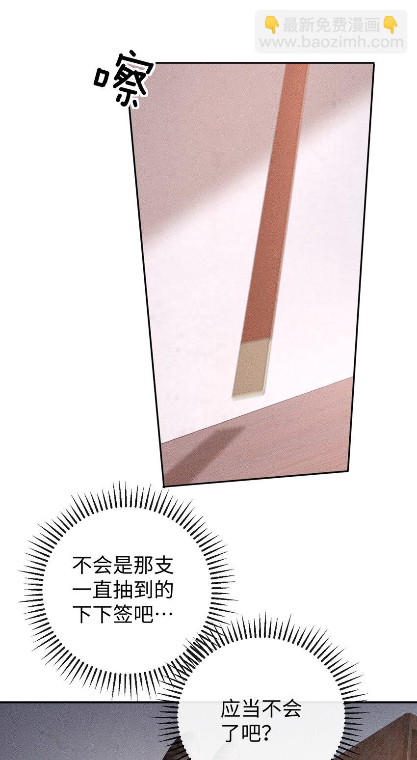 《夫人每天不一样》第12话 命运出现新的改变 第34页