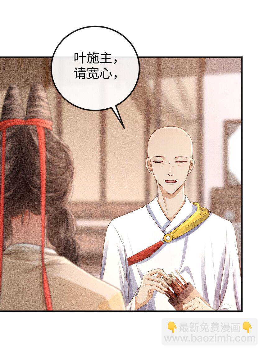 《夫人每天不一样》第12话 命运出现新的改变 第36页