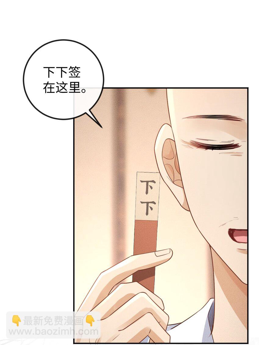 《夫人每天不一样》第12话 命运出现新的改变 第37页