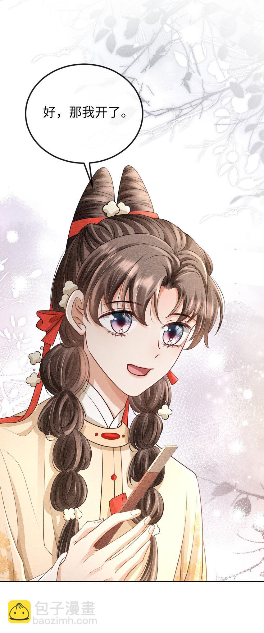 《夫人每天不一样》第12话 命运出现新的改变 第38页