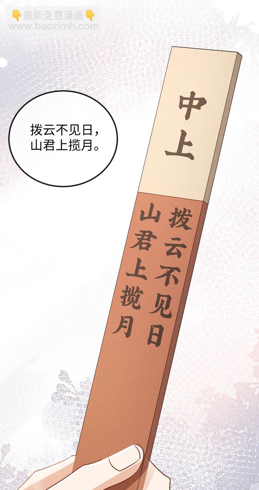 《夫人每天不一样》第12话 命运出现新的改变 第41页