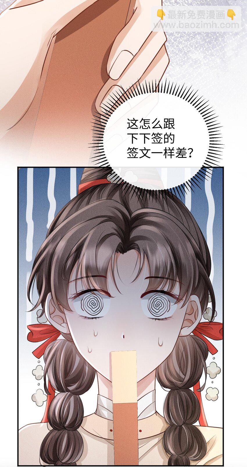 《夫人每天不一样》第12话 命运出现新的改变 第42页