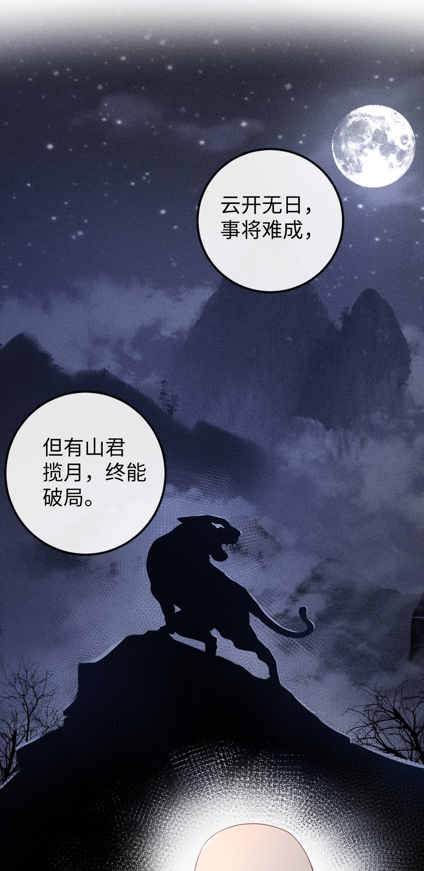 《夫人每天不一样》第12话 命运出现新的改变 第43页