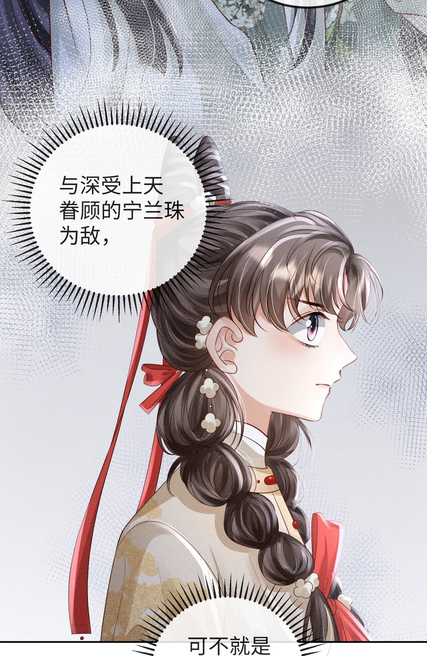 《夫人每天不一样》第12话 命运出现新的改变 第46页