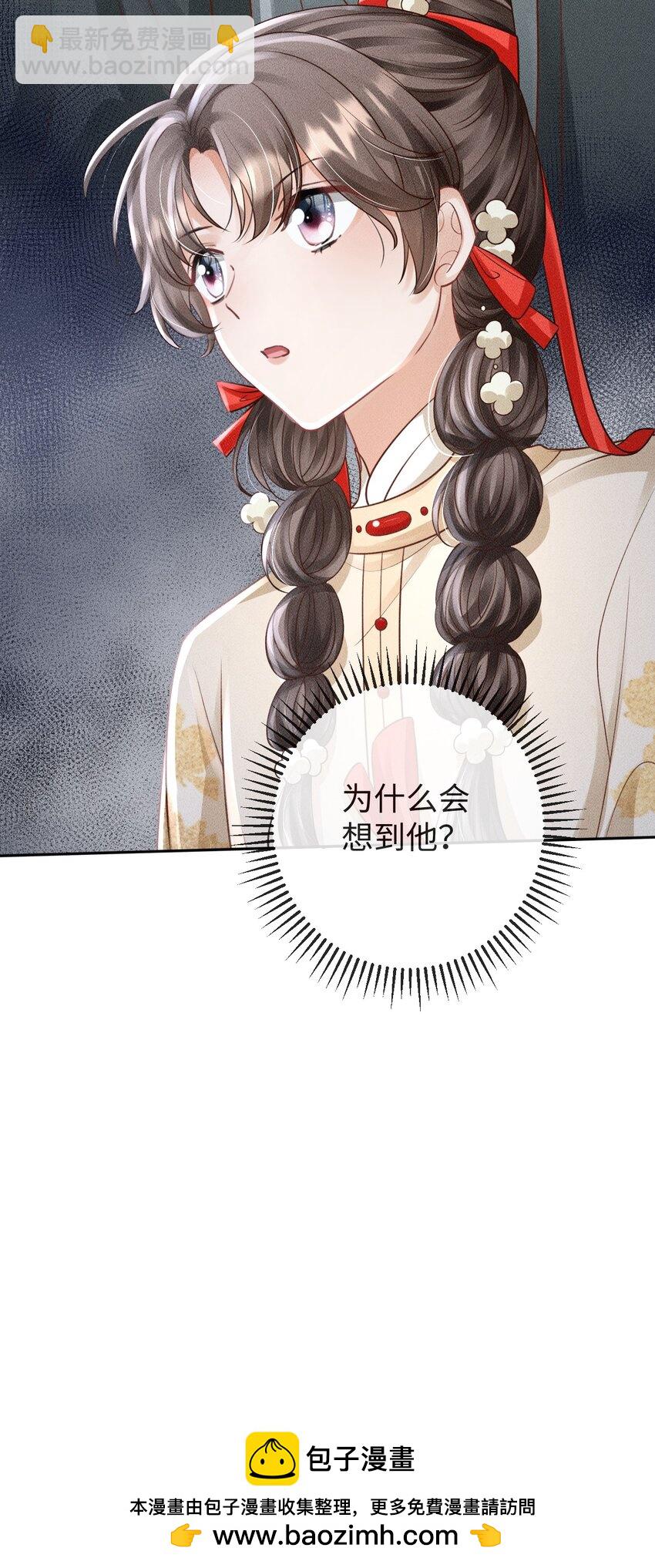 《夫人每天不一样》第12话 命运出现新的改变 第50页