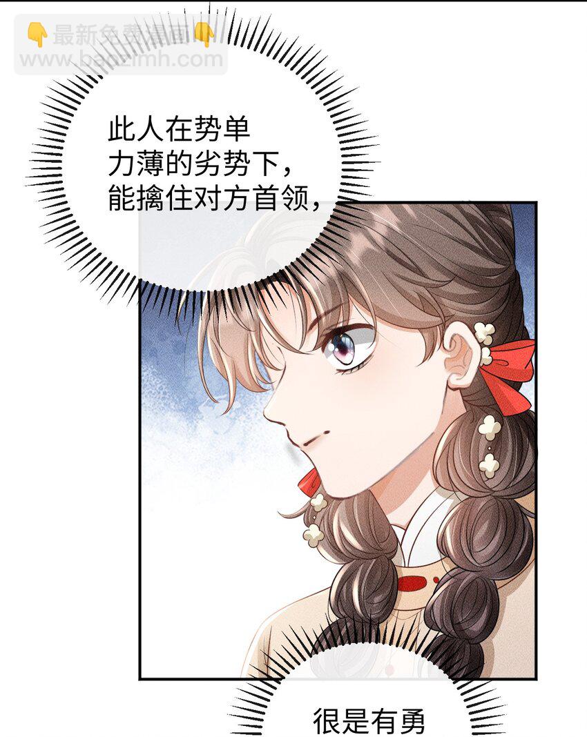 《夫人每天不一样》第14话 美人揍狗熊 第10页