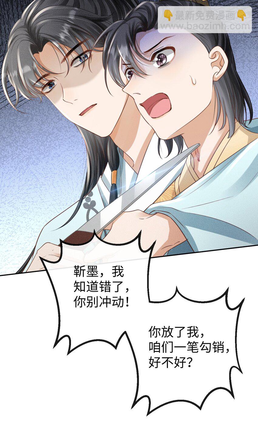 《夫人每天不一样》第14话 美人揍狗熊 第13页
