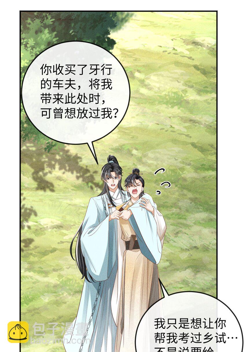 《夫人每天不一样》第14话 美人揍狗熊 第14页