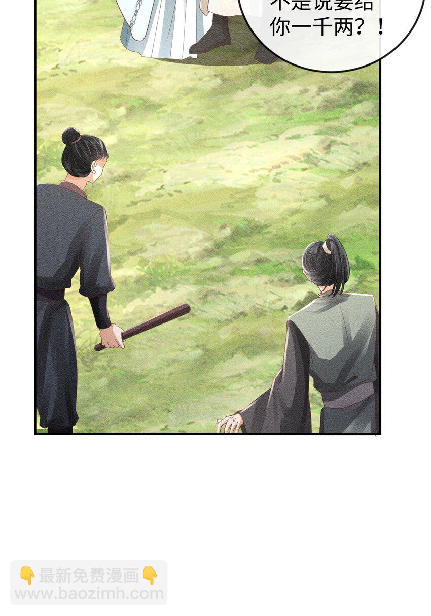 《夫人每天不一样》第14话 美人揍狗熊 第15页