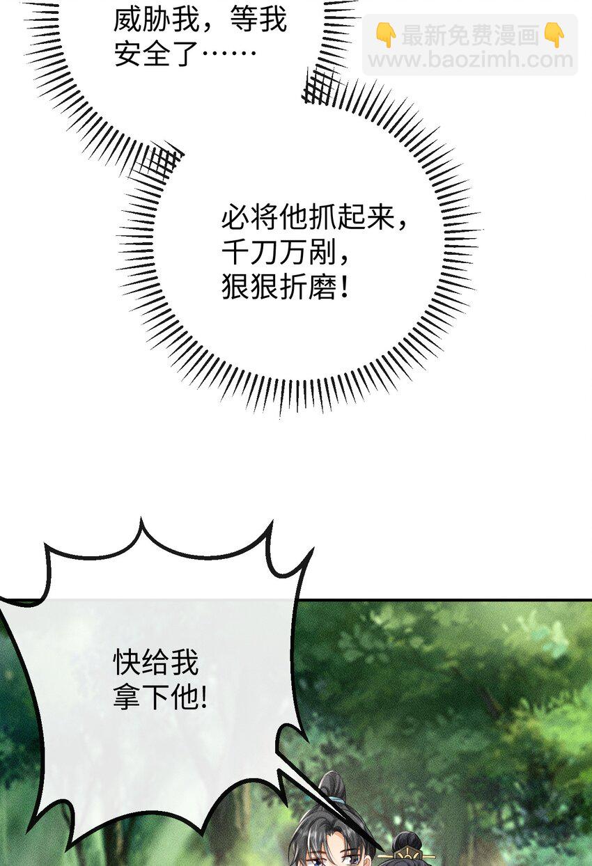 《夫人每天不一样》第14话 美人揍狗熊 第19页