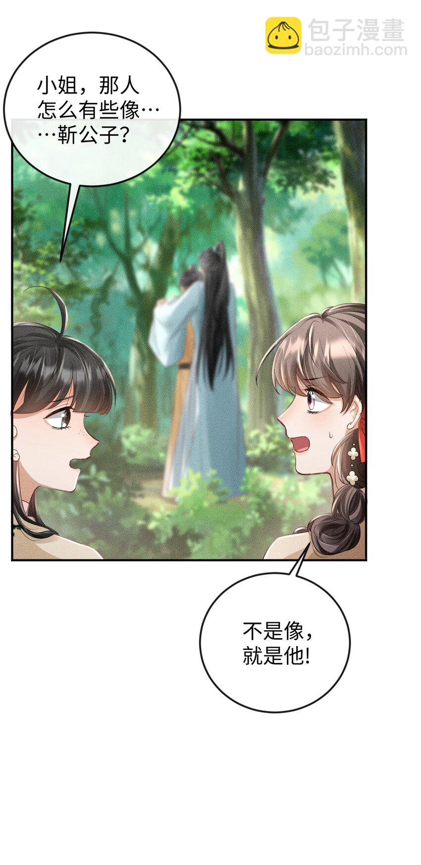 《夫人每天不一样》第14话 美人揍狗熊 第21页