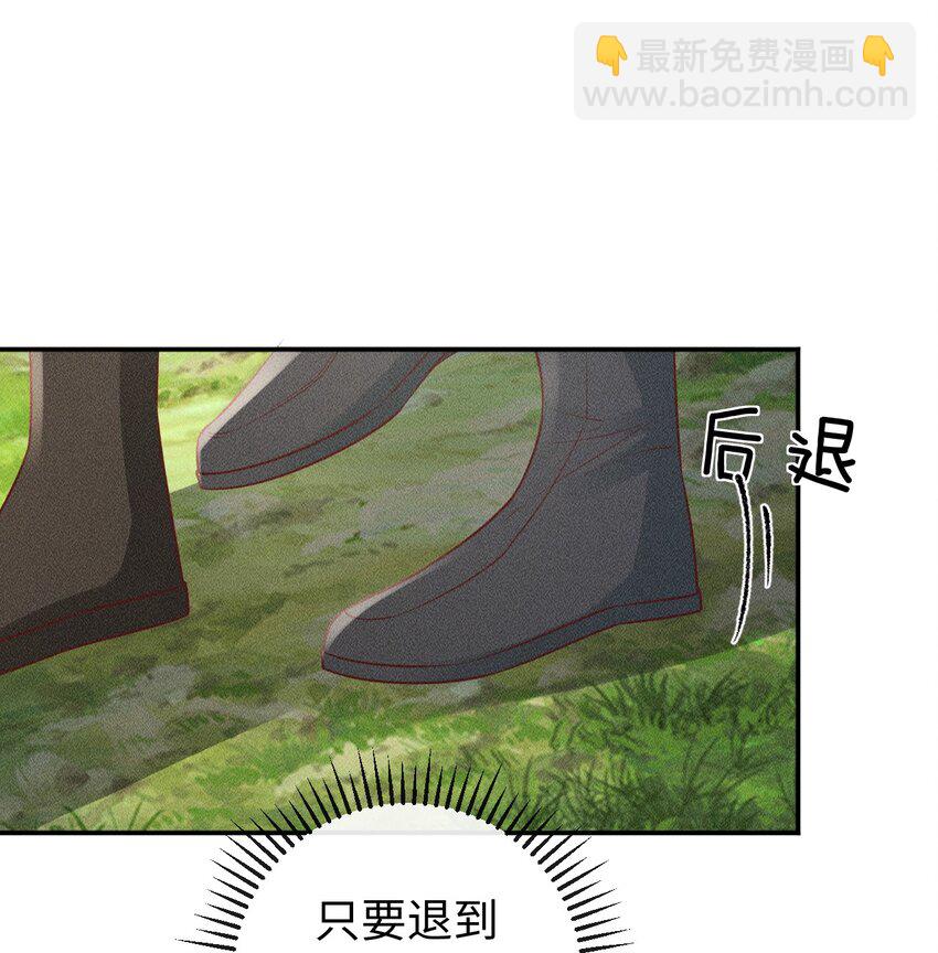 《夫人每天不一样》第14话 美人揍狗熊 第22页