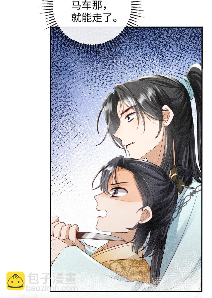 《夫人每天不一样》第14话 美人揍狗熊 第23页
