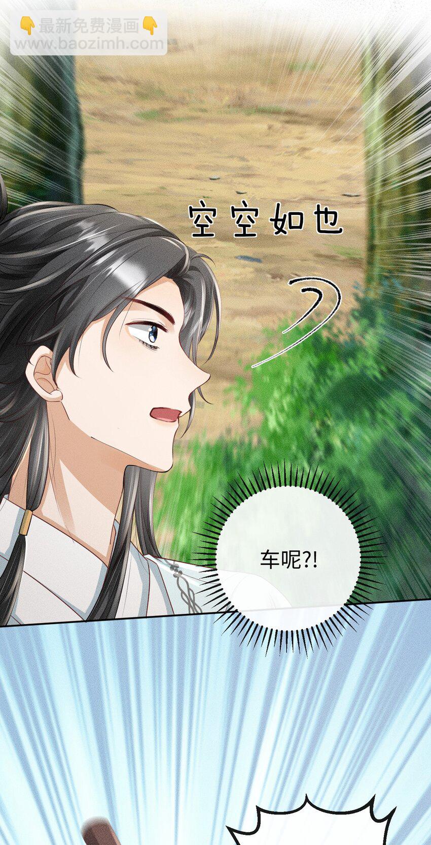 《夫人每天不一样》第14话 美人揍狗熊 第24页