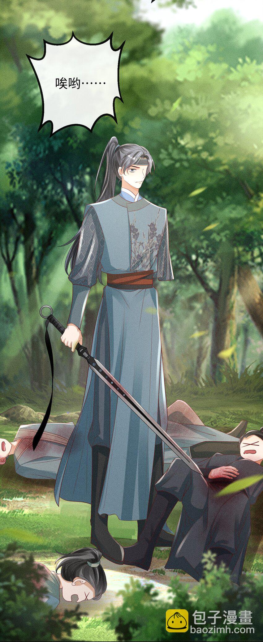 《夫人每天不一样》第14话 美人揍狗熊 第27页