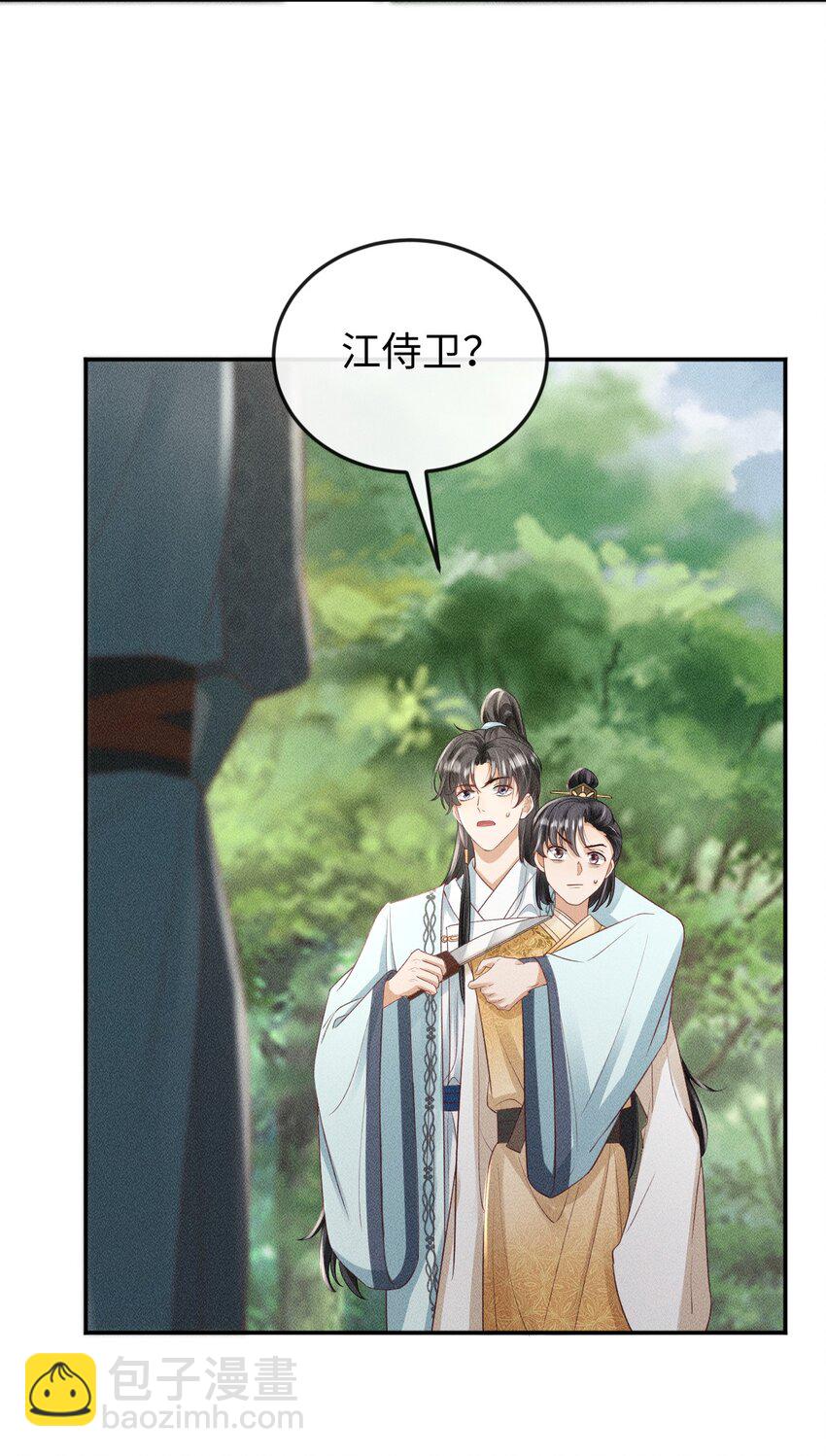 《夫人每天不一样》第14话 美人揍狗熊 第28页