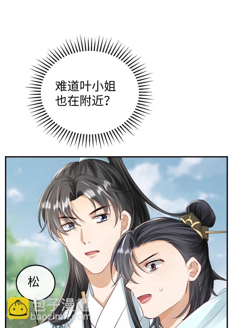 《夫人每天不一样》第14话 美人揍狗熊 第29页