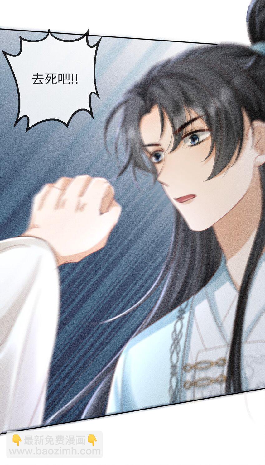 《夫人每天不一样》第14话 美人揍狗熊 第31页
