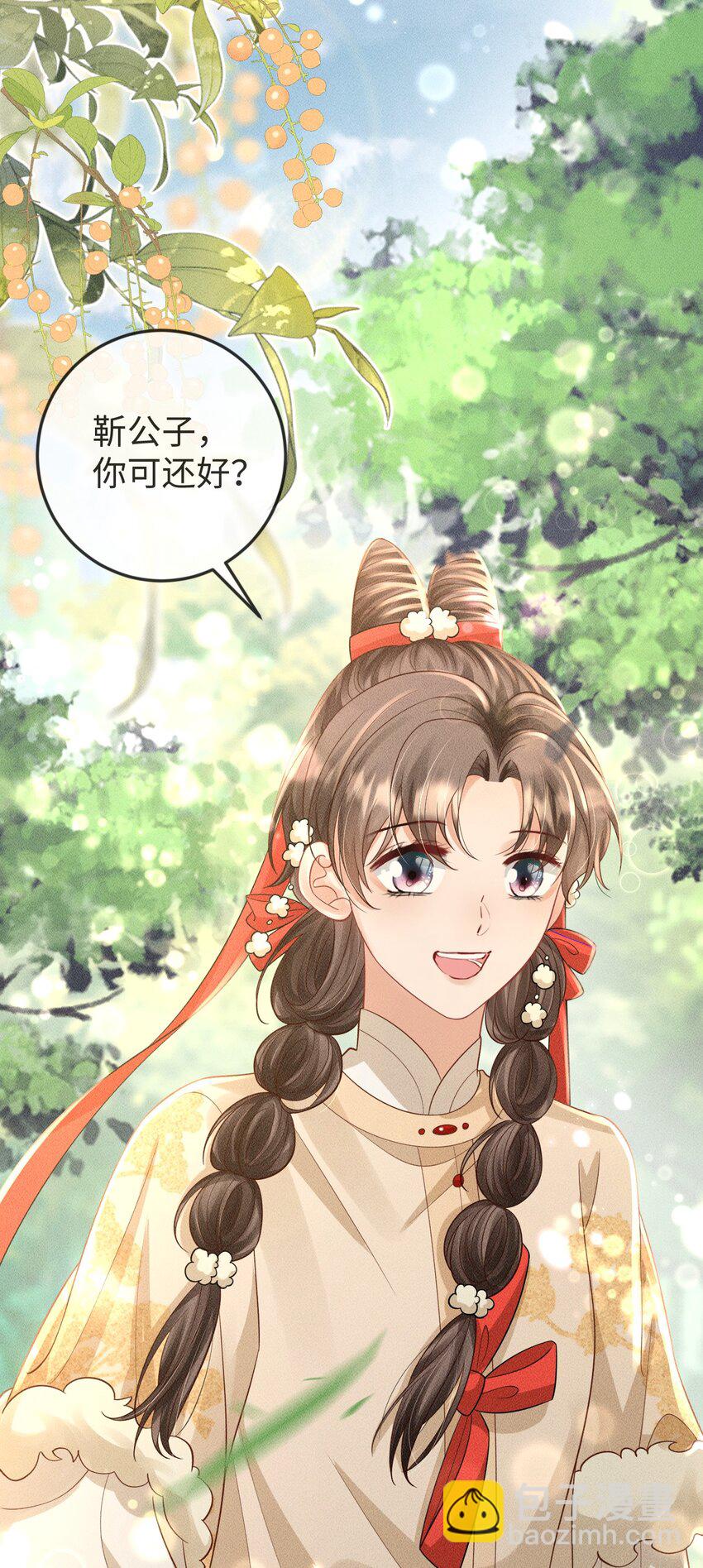 《夫人每天不一样》第14话 美人揍狗熊 第34页