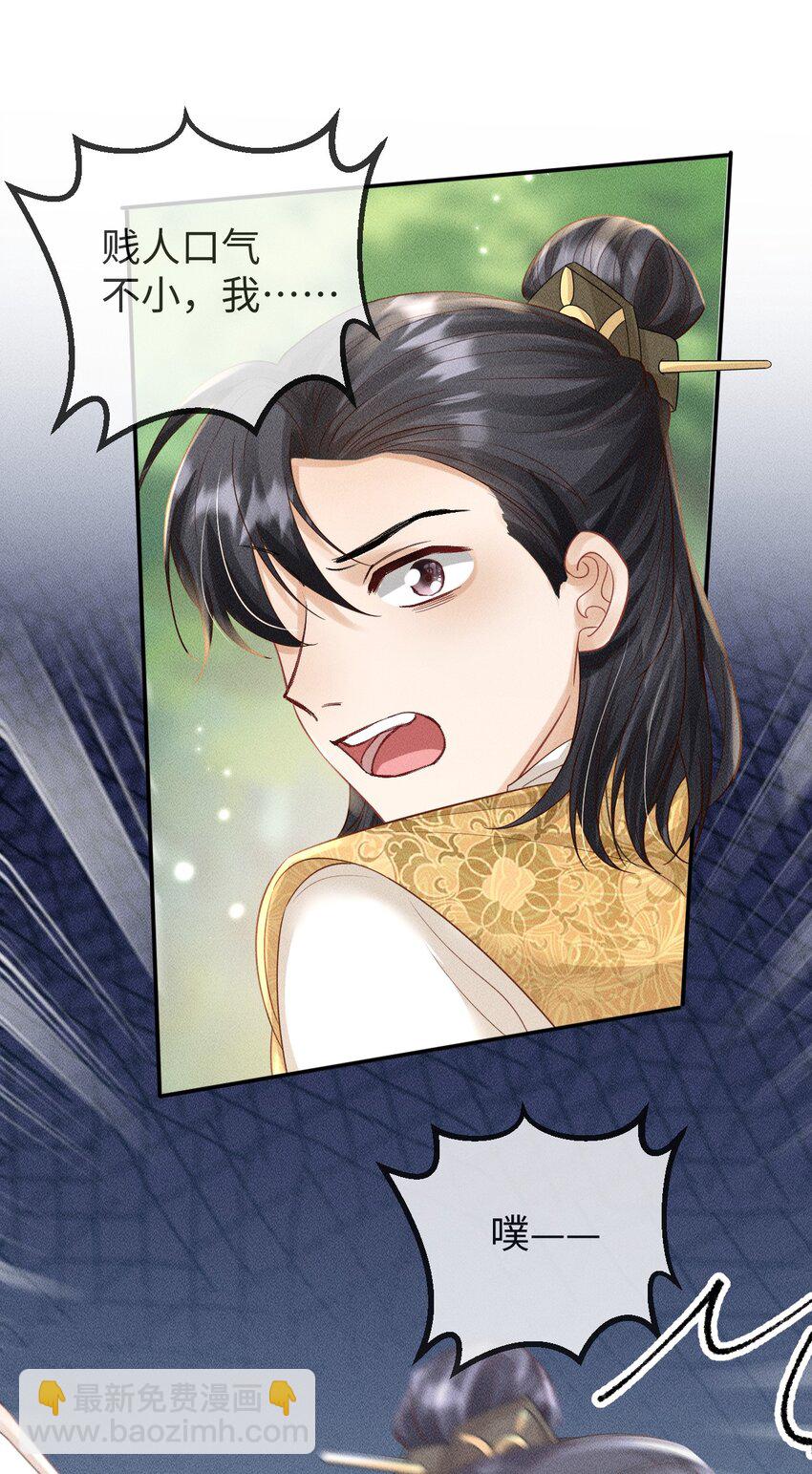 《夫人每天不一样》第14话 美人揍狗熊 第39页