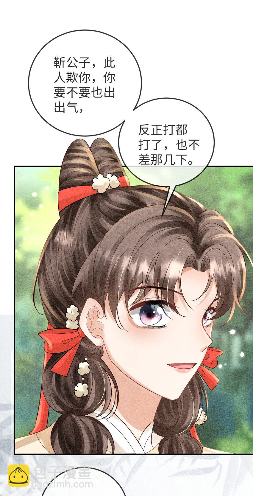《夫人每天不一样》第14话 美人揍狗熊 第42页