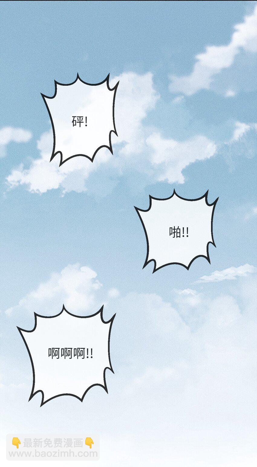 《夫人每天不一样》第14话 美人揍狗熊 第44页