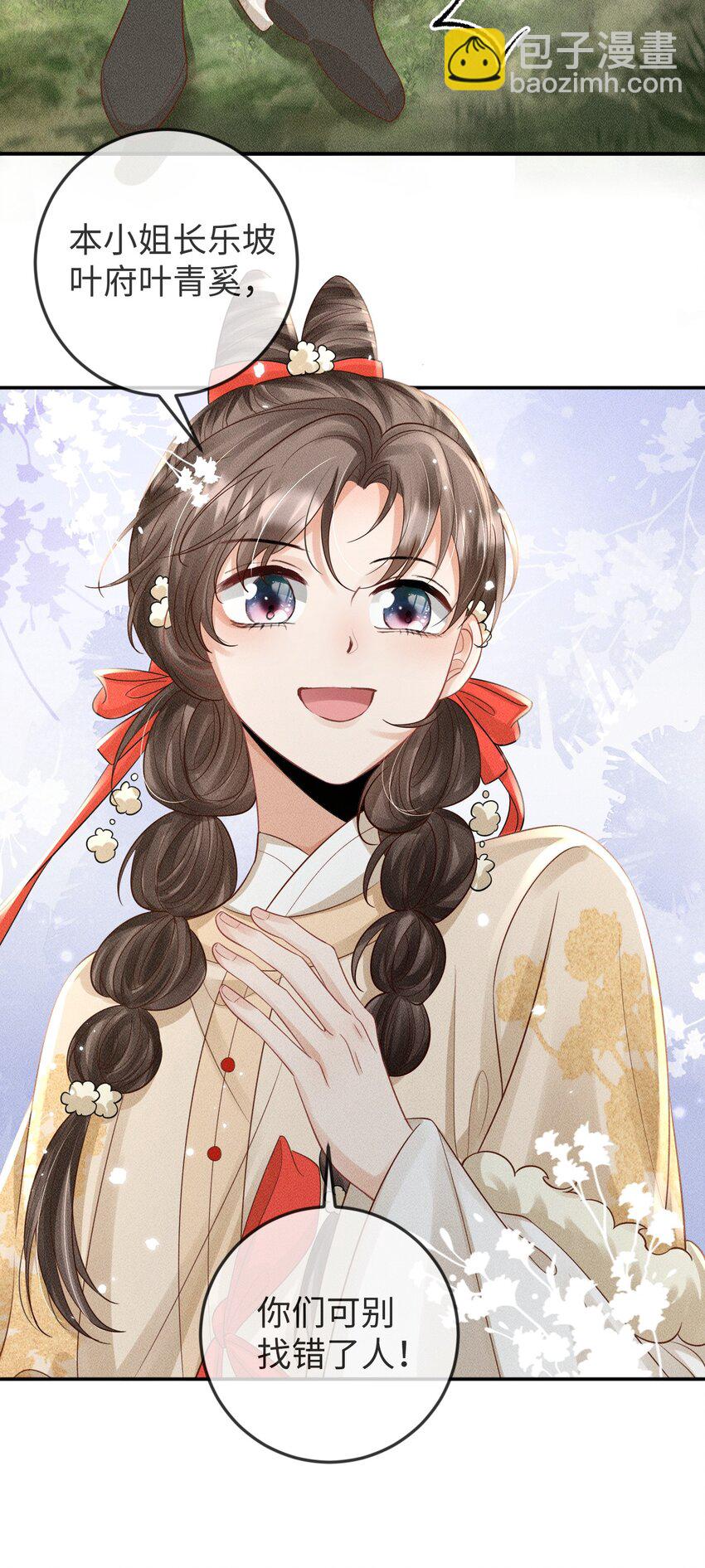 《夫人每天不一样》第14话 美人揍狗熊 第46页