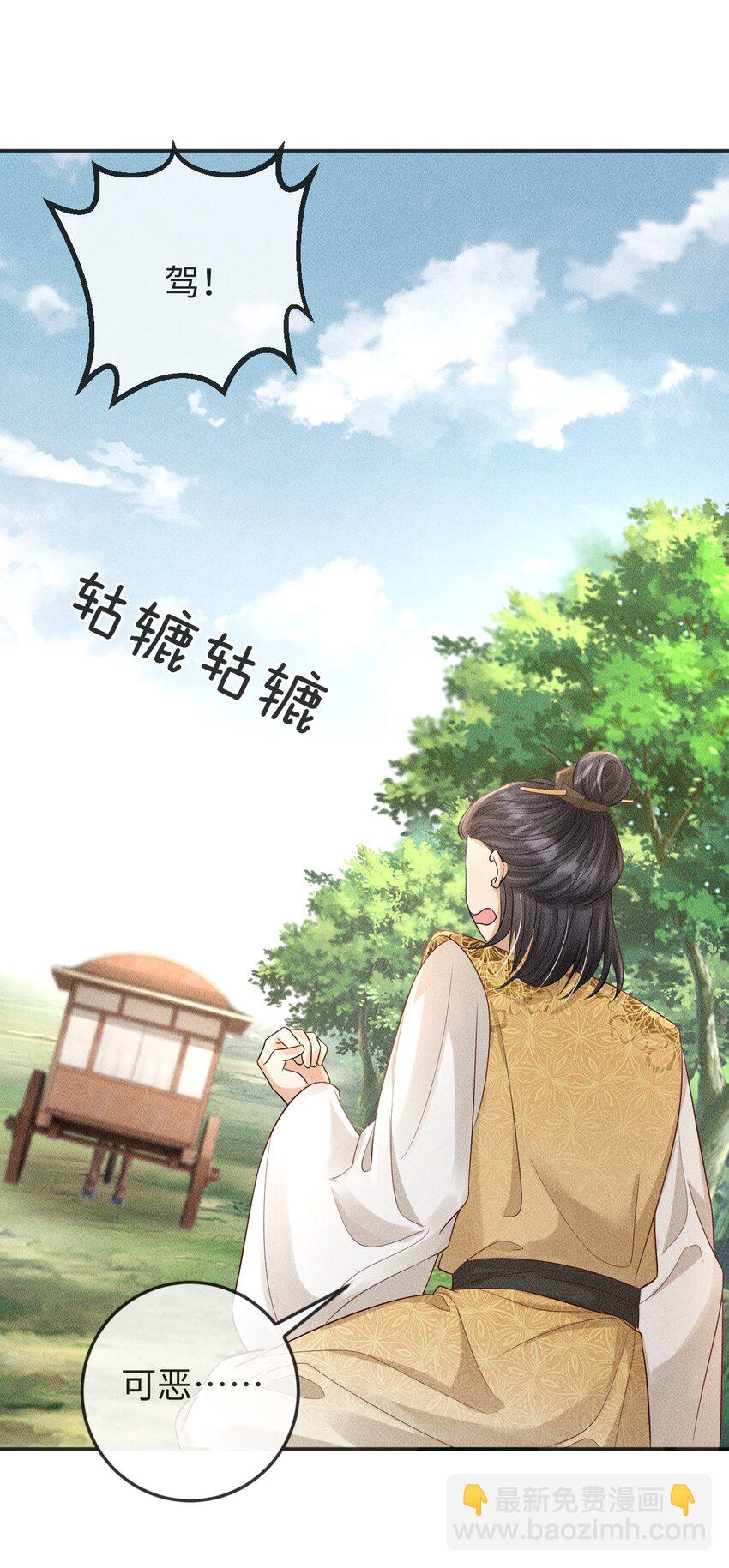 《夫人每天不一样》第14话 美人揍狗熊 第47页