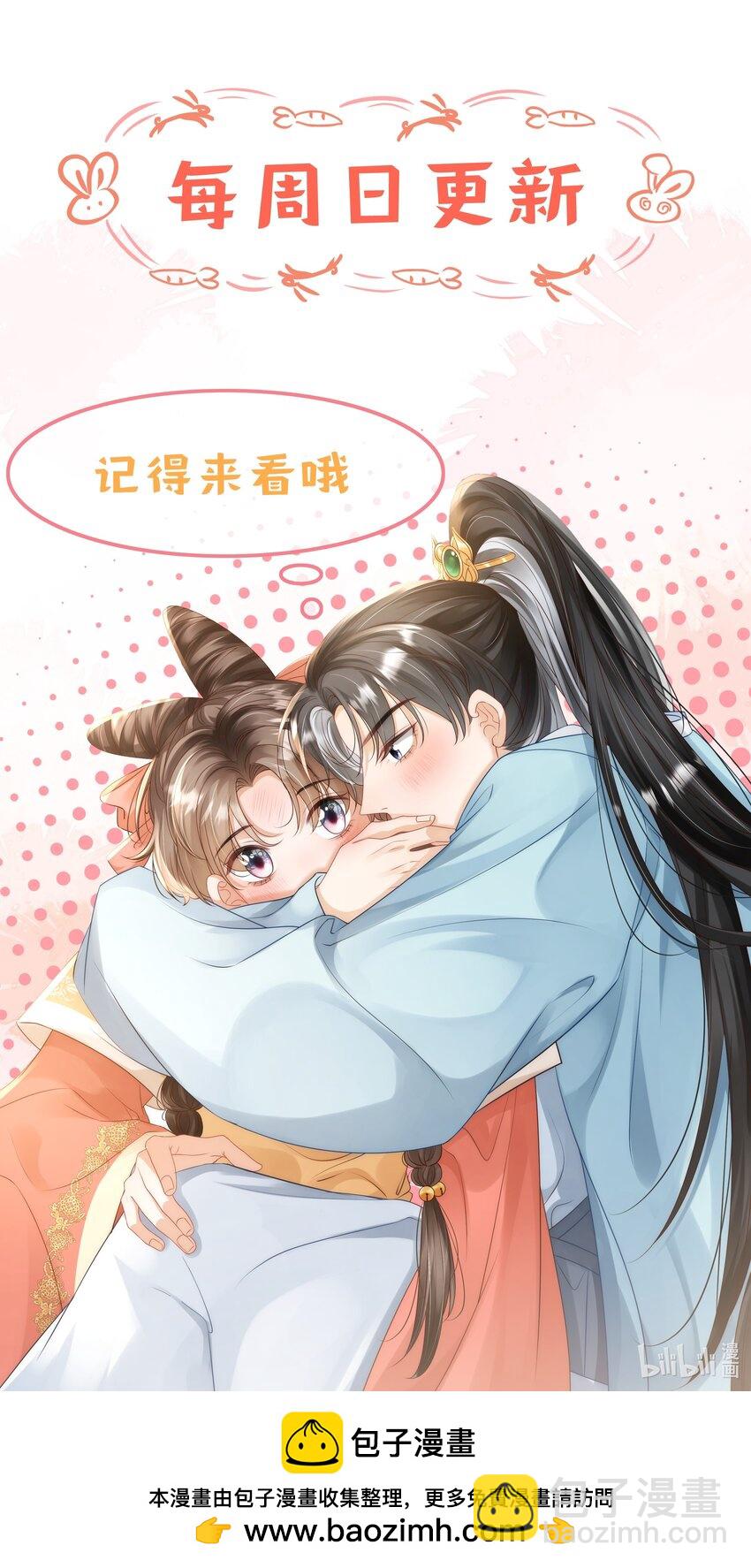 《夫人每天不一样》第14话 美人揍狗熊 第49页