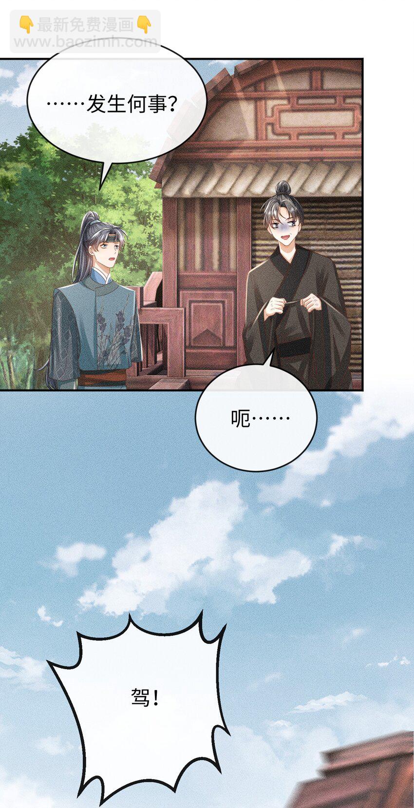 《夫人每天不一样》第14话 美人揍狗熊 第4页