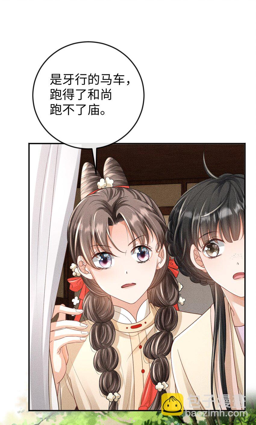 《夫人每天不一样》第14话 美人揍狗熊 第6页