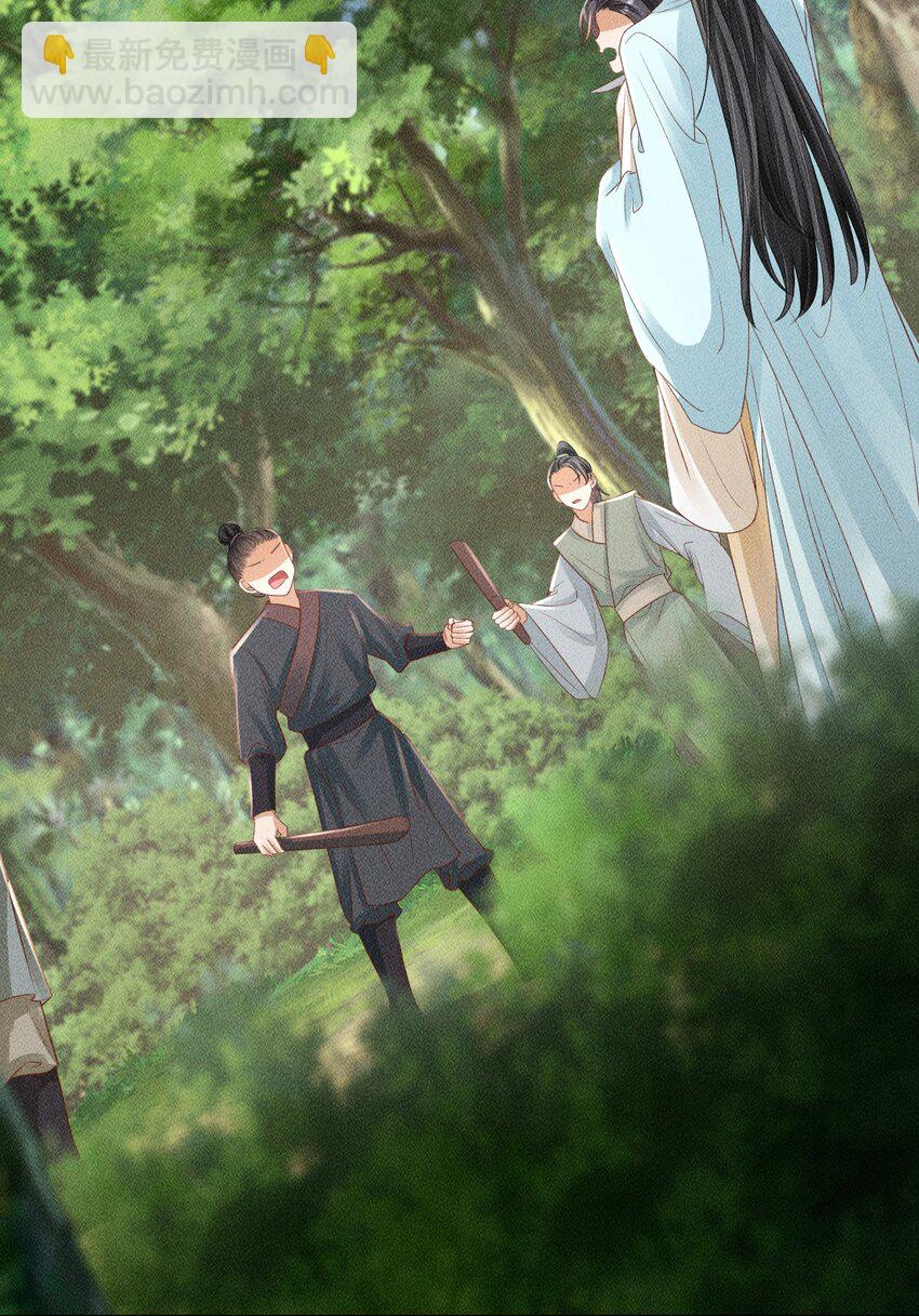 《夫人每天不一样》第14话 美人揍狗熊 第9页