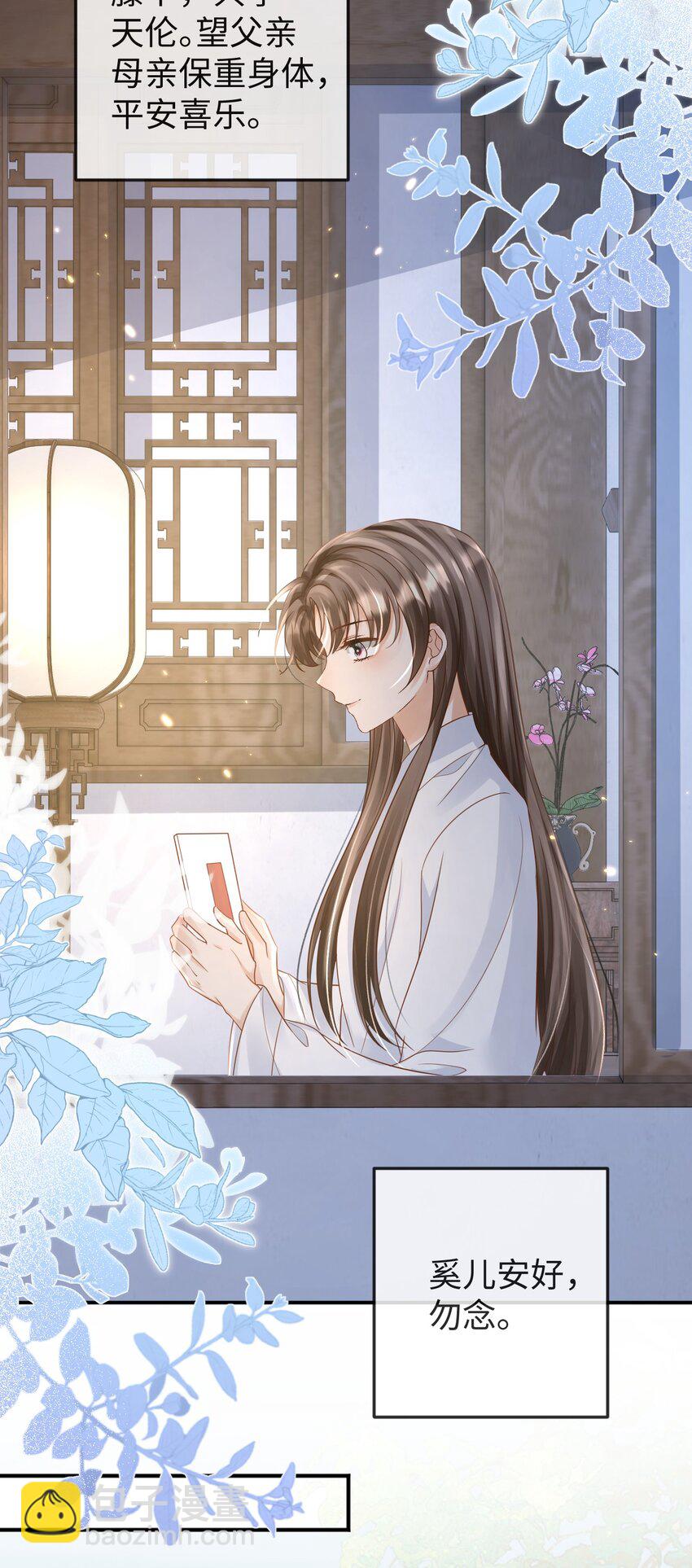 《夫人每天不一样》第16话 清账 第13页