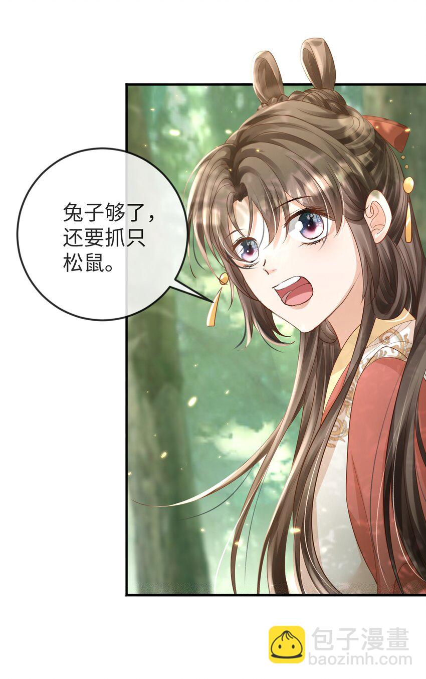 《夫人每天不一样》第16话 清账 第18页