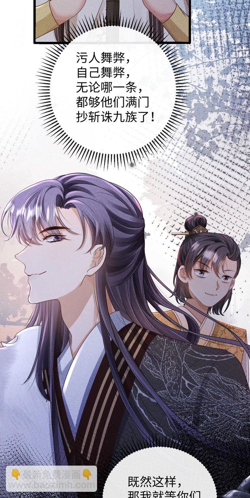 《夫人每天不一样》第16话 清账 第31页