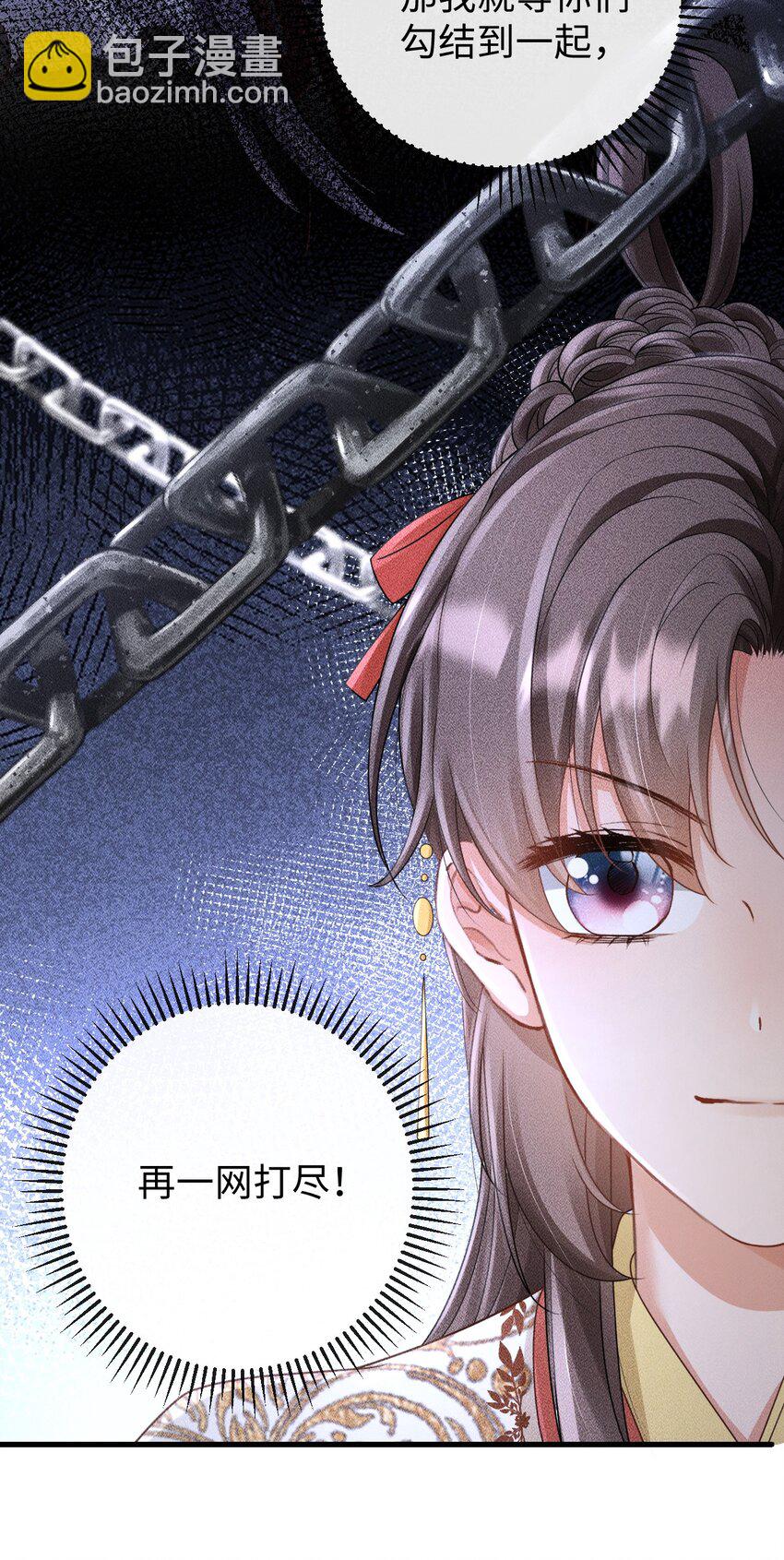 《夫人每天不一样》第16话 清账 第32页