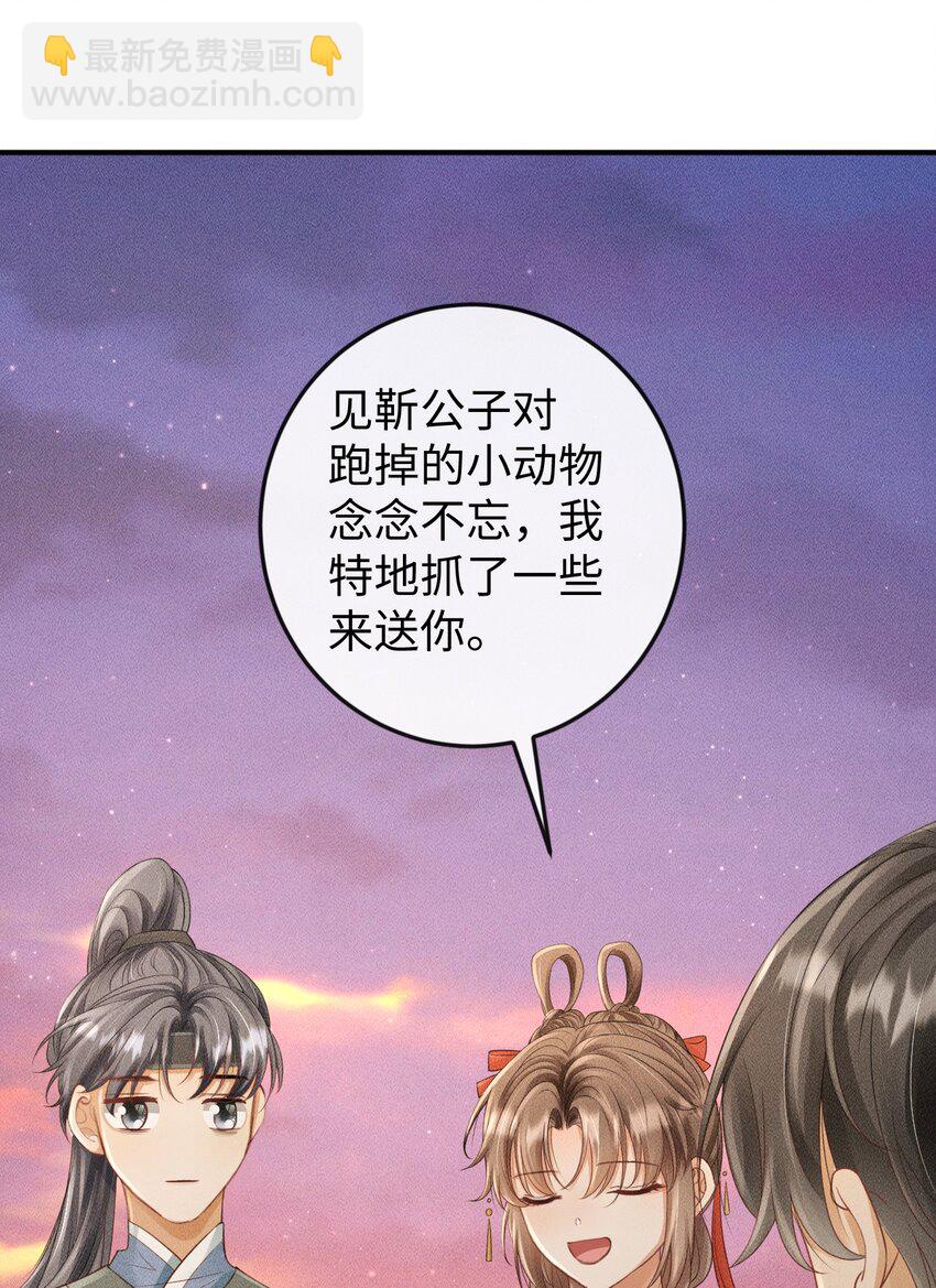 《夫人每天不一样》第16话 清账 第36页