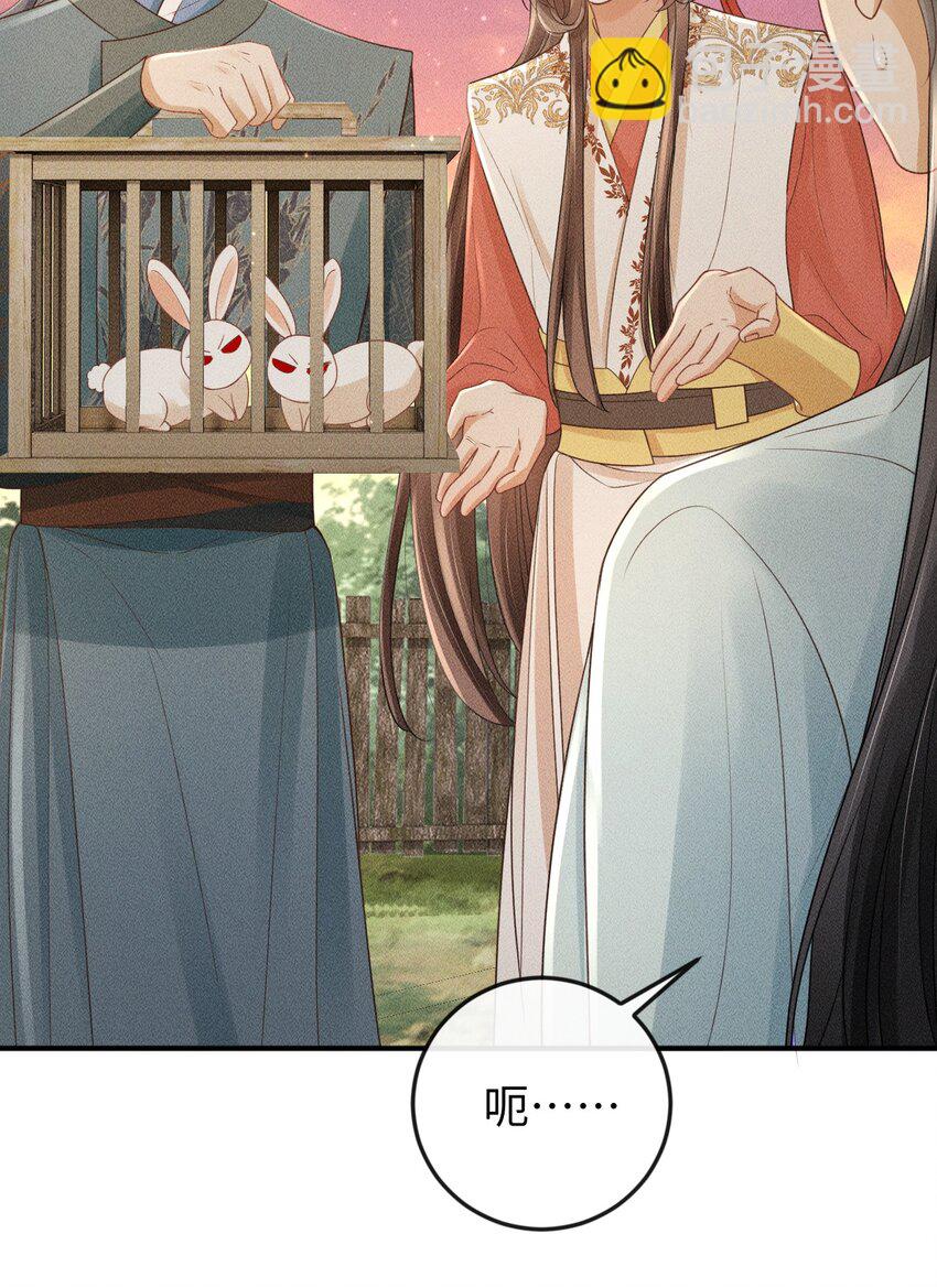 《夫人每天不一样》第16话 清账 第37页
