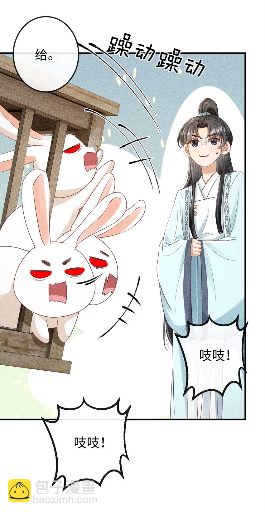 《夫人每天不一样》第16话 清账 第38页