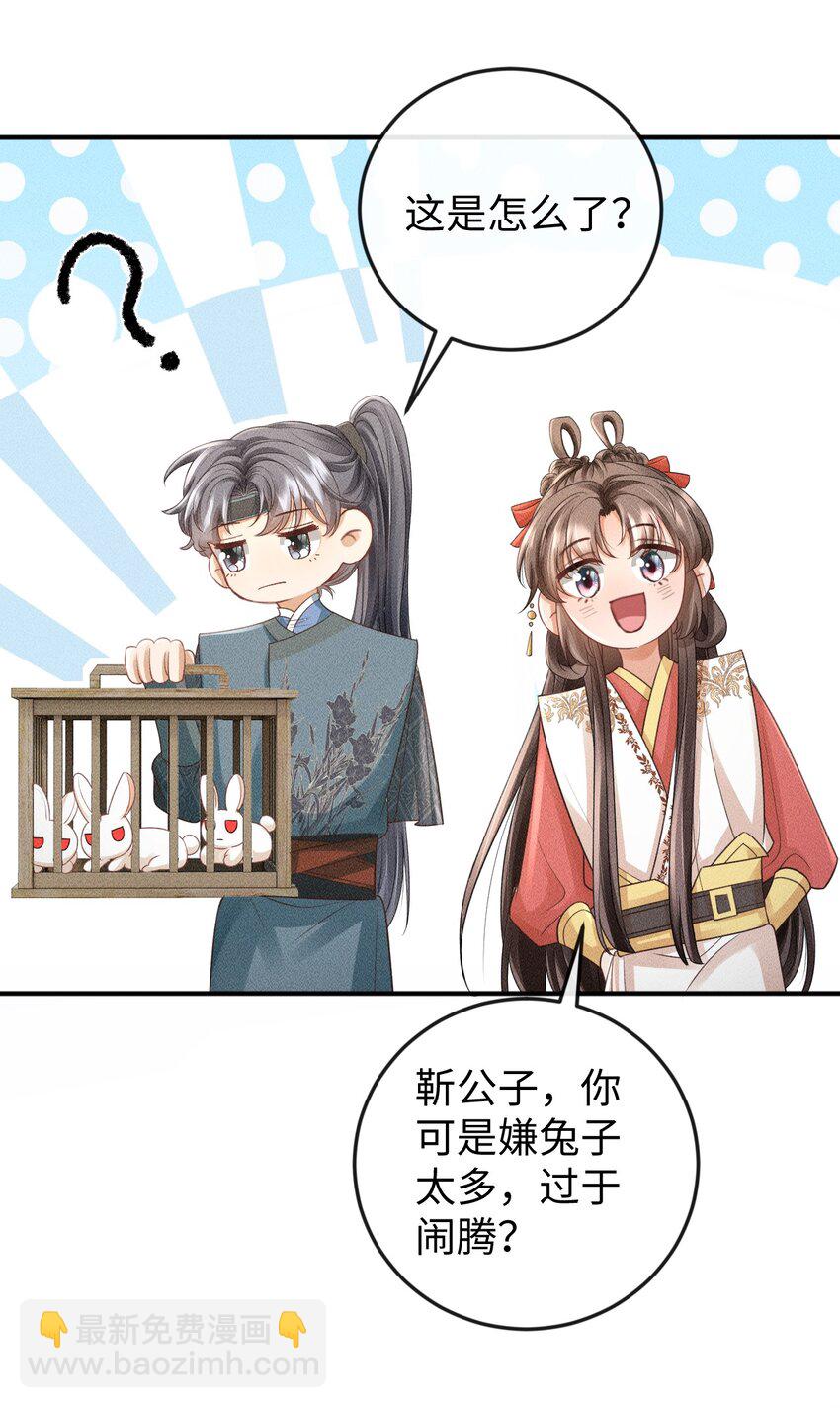 《夫人每天不一样》第16话 清账 第39页